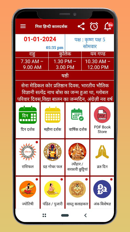 Hindi Calendar 2024 Ảnh chụp màn hình 0