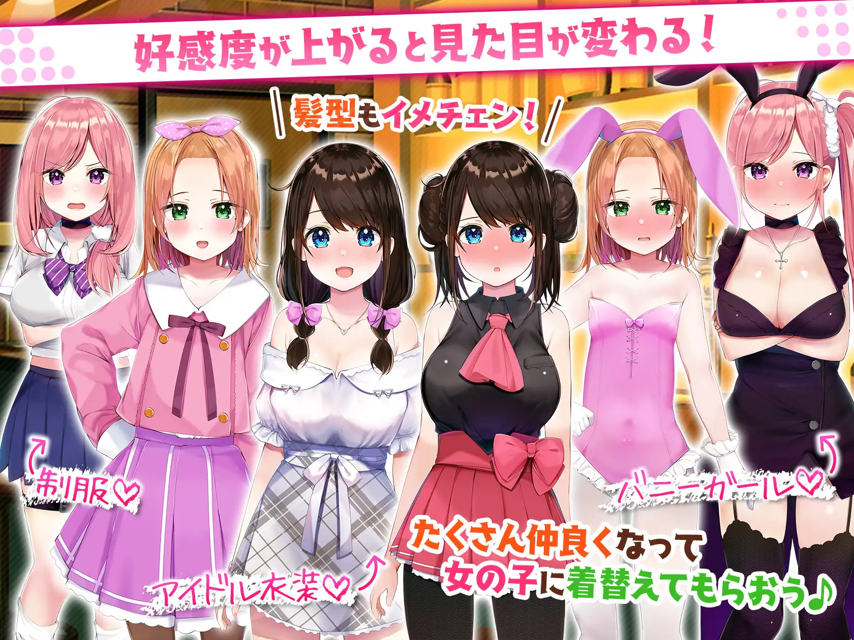 Girls Bar & Girls! 스크린샷 1