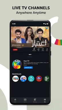 Tamasha: Live Cricket, EPL Ekran Görüntüsü 2