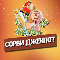 Те самые игры!