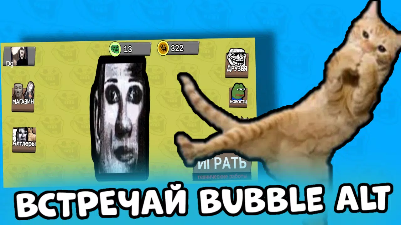 Бабл Альт Ảnh chụp màn hình 2