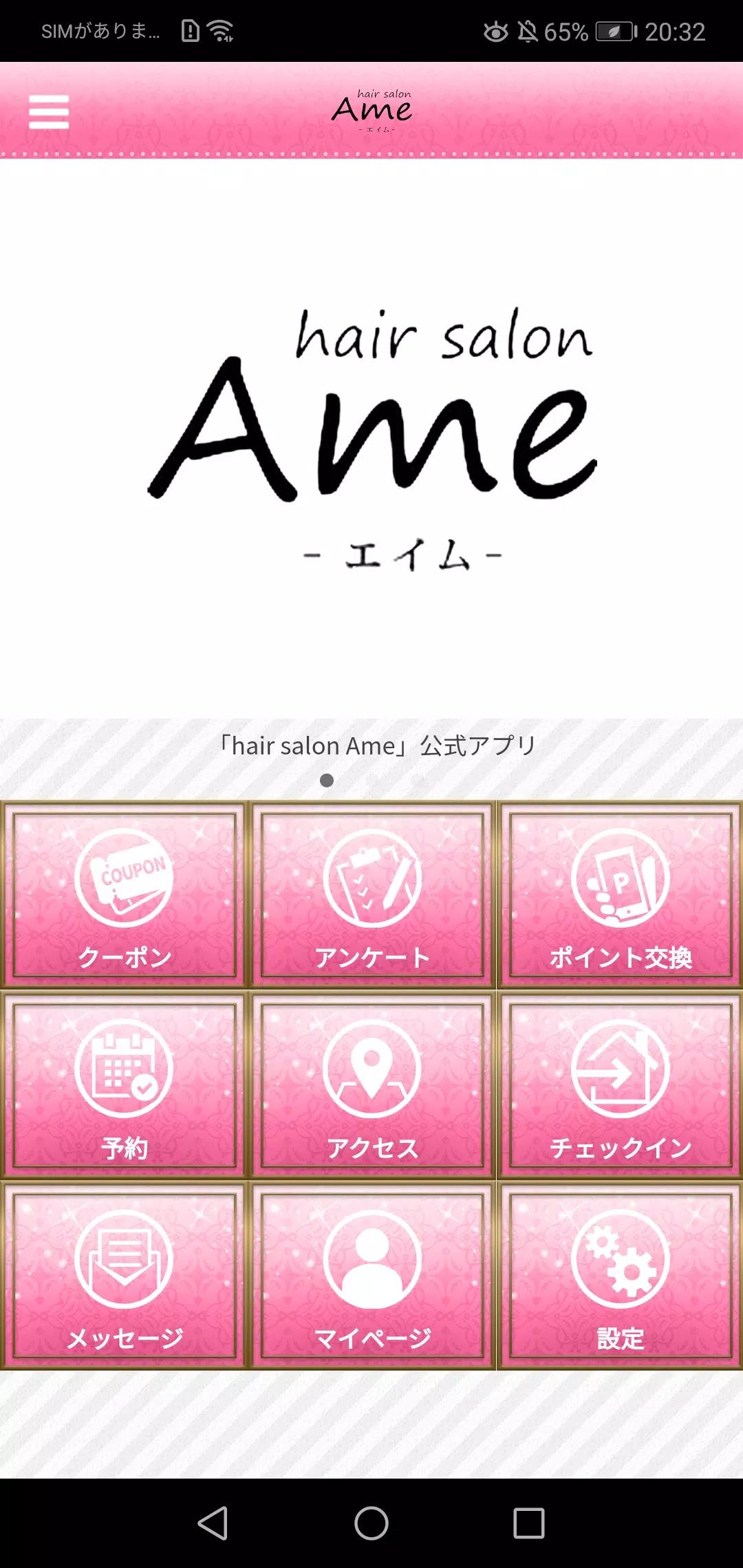 hair salon Ame 螢幕截圖 0