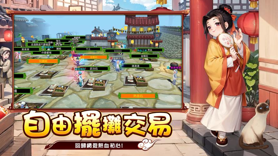 熱血江湖:歸來 スクリーンショット 2