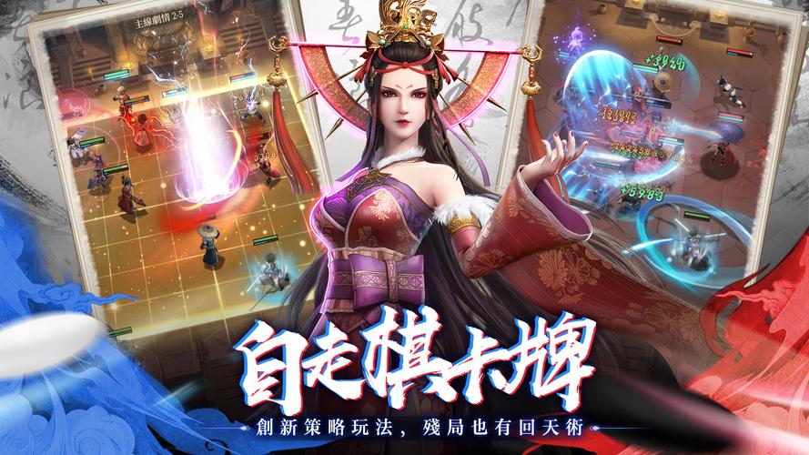 新不良人-輕策略養成遊戲 Capture d'écran 3