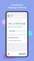 Lingvist：英语学习、轻松高效－单词语法阅读听力口语应用截图第2张