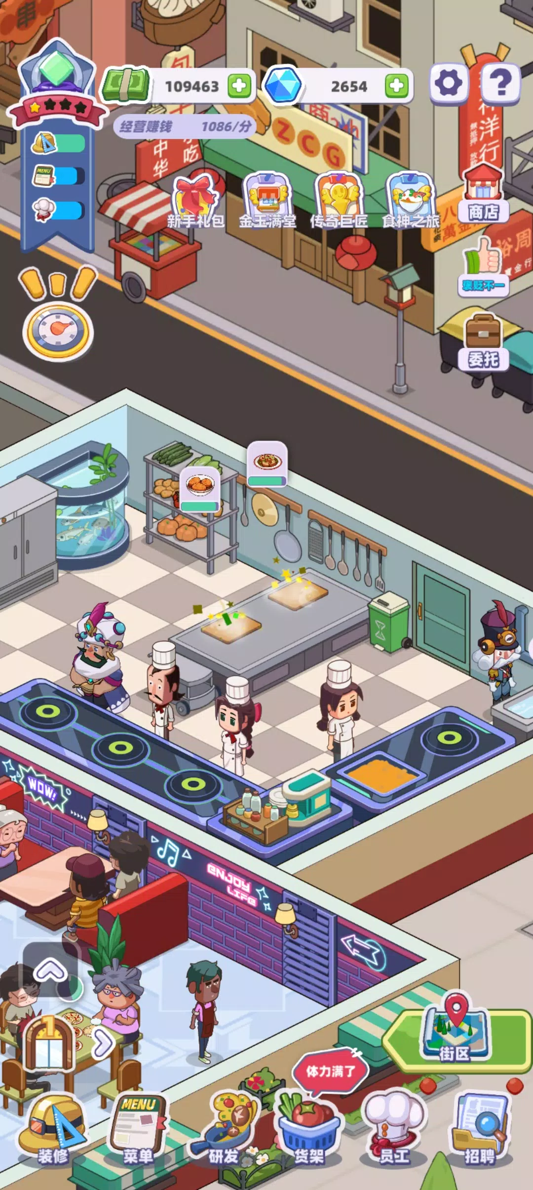 My Chinese Cuisine Town 스크린샷 1