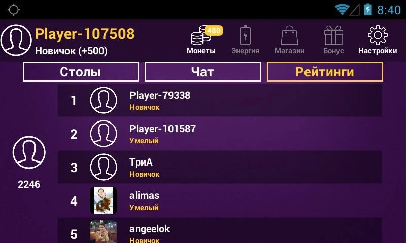 poker for android ภาพหน้าจอ 2