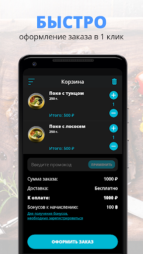 Ресторан DOMO Izakaya bar Screenshot 2