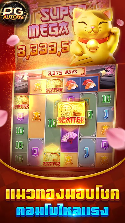 PG Slots สล็อต ทดลองเล่น Captura de tela 1