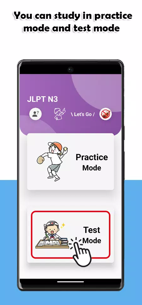 JLPT N3 Level 스크린샷 0