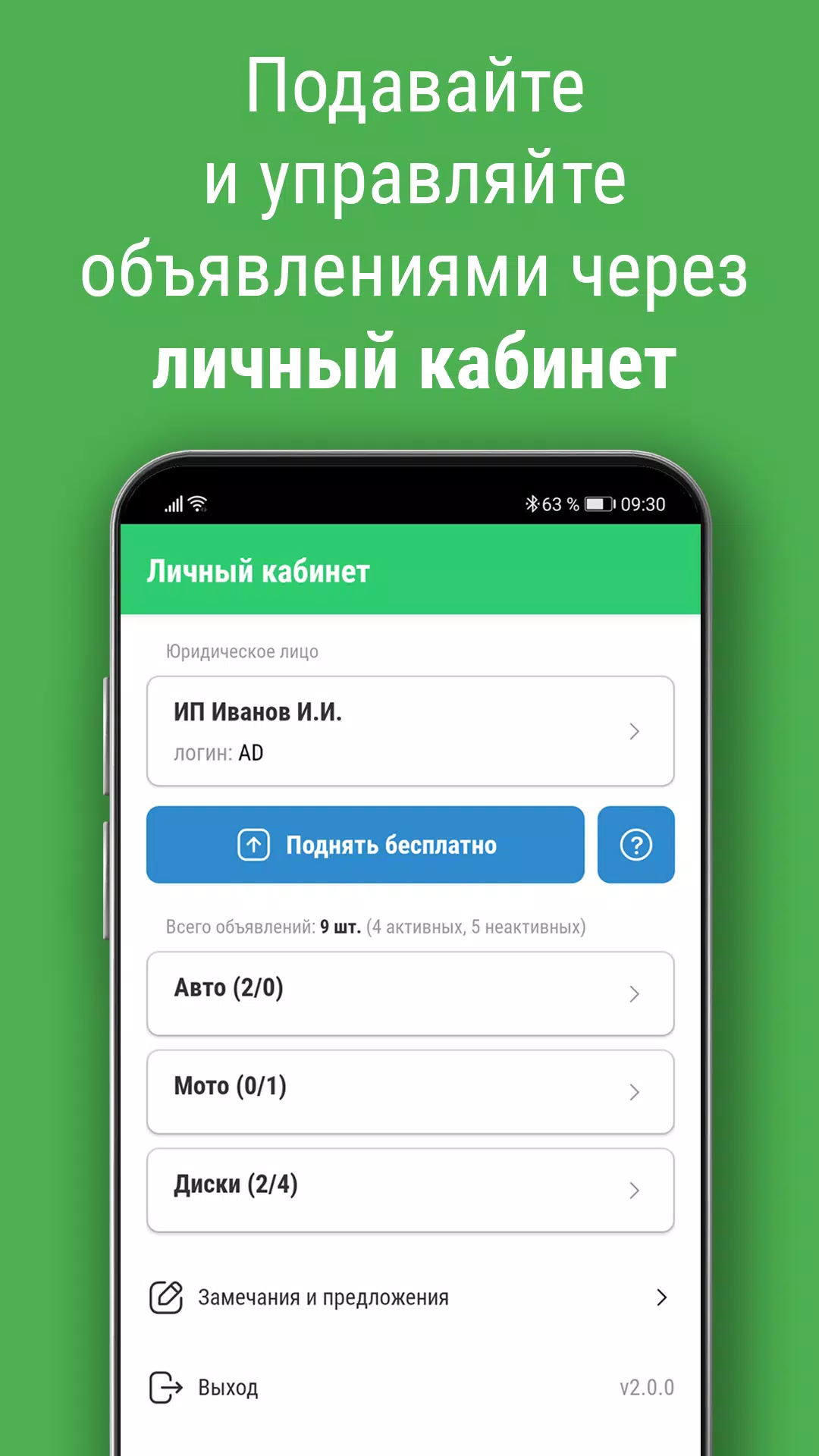 Bamper.by. Покупай и продавай! স্ক্রিনশট 2