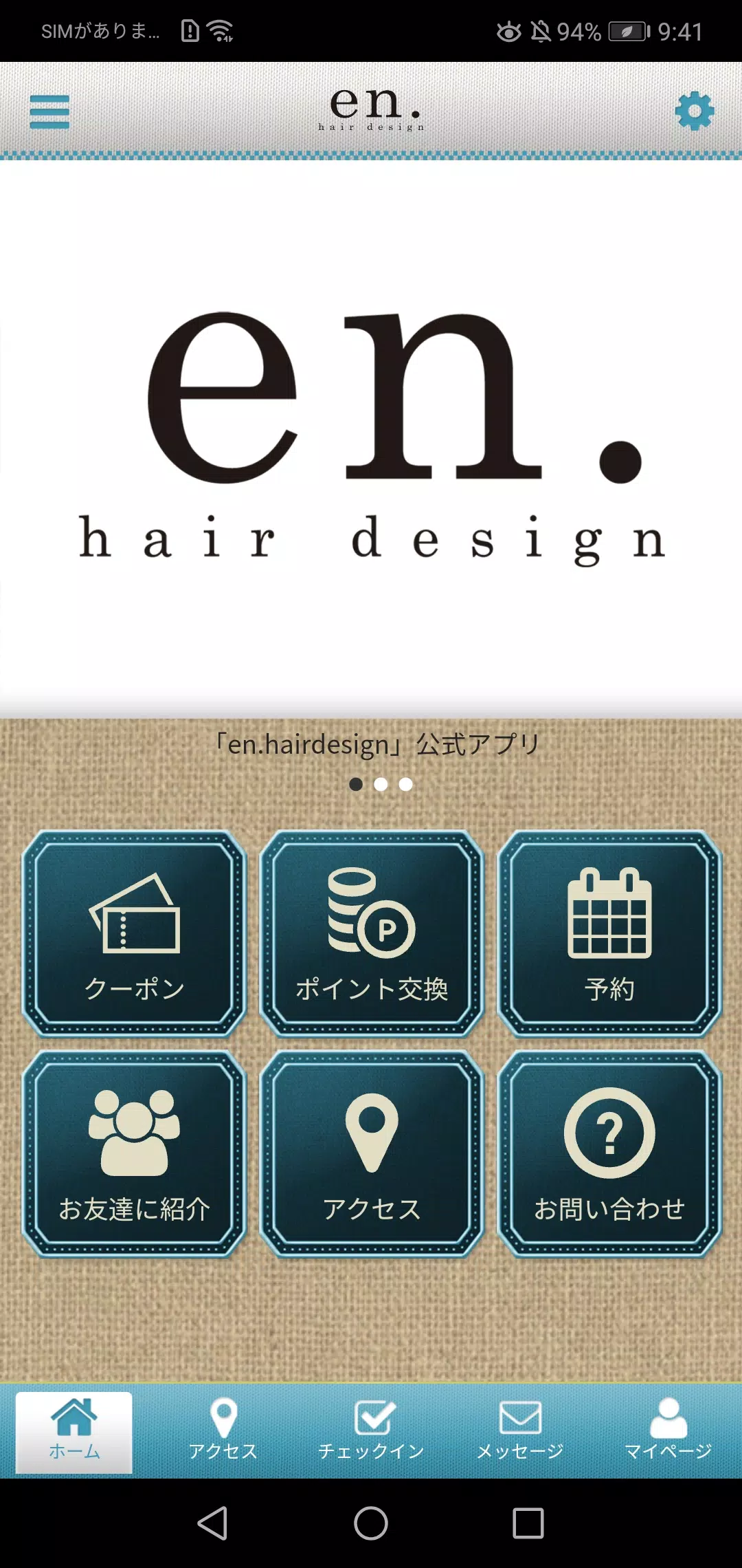 en.hair designの公式アプリ 螢幕截圖 0