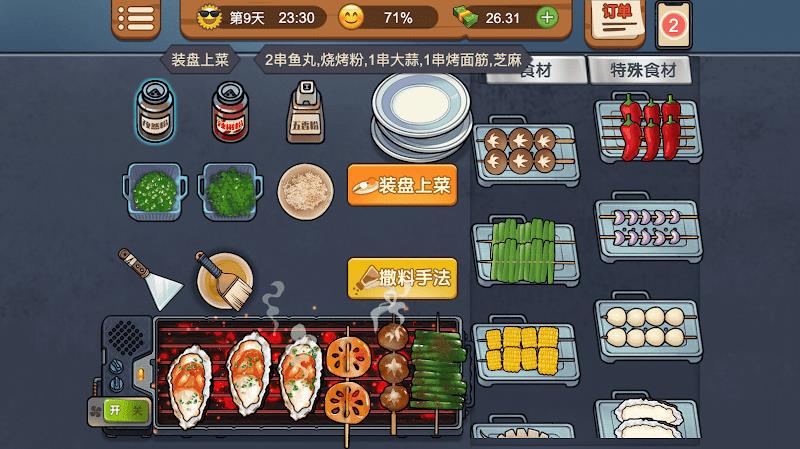 Barbecue Stall - Cooking Game 螢幕截圖 2