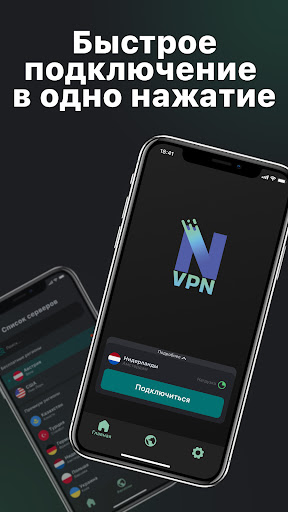 NashVPN - Fast VPN ภาพหน้าจอ 1