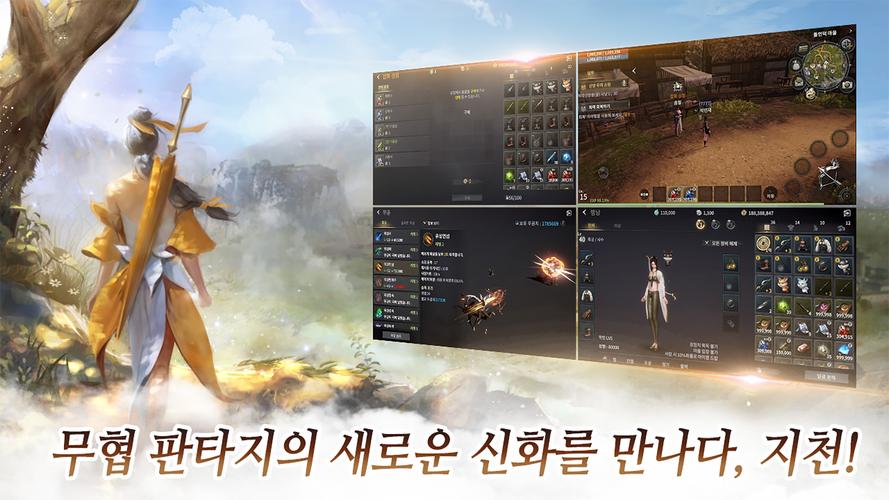 지천 スクリーンショット 2