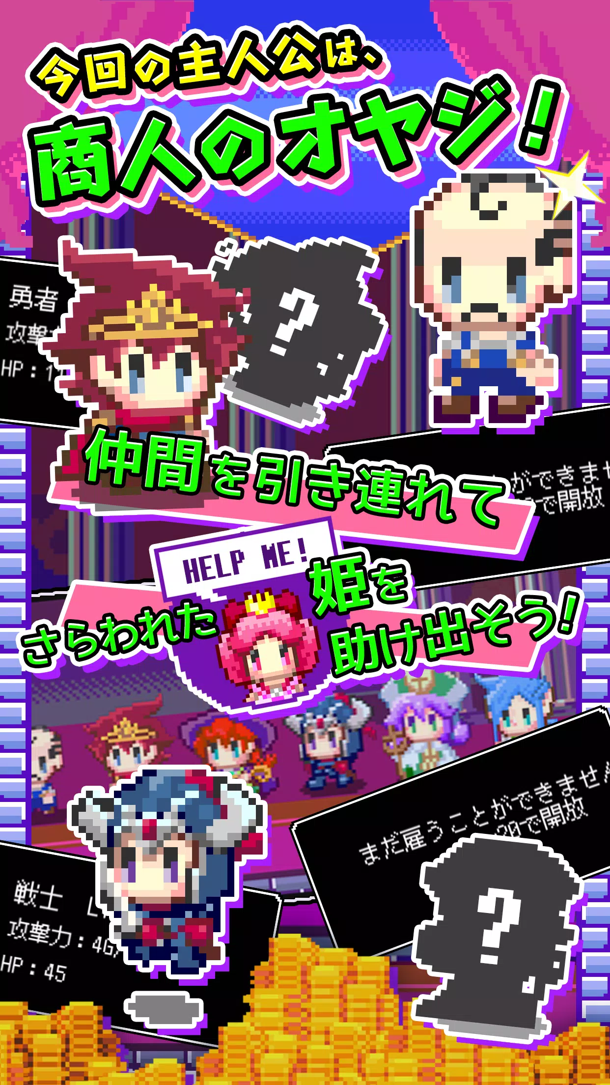 商人サーガ「魔王城で金儲け！」 Скриншот 0