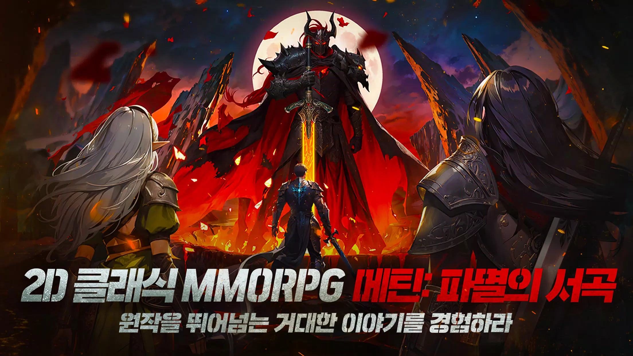 Schermata 메틴: 파멸의 서곡 0