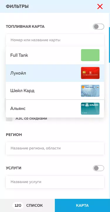 Полный бак Screenshot 2