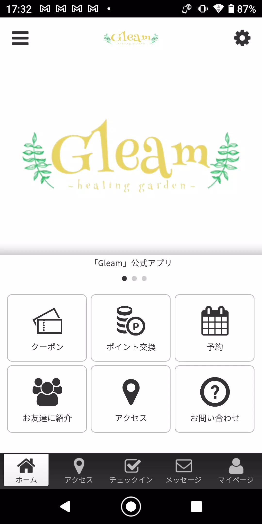 Gleam　ヘアーサロン公式アプリ 스크린샷 0