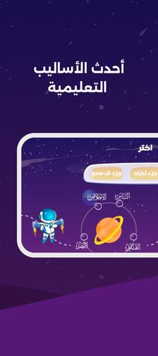 ريان وبيان 螢幕截圖 2