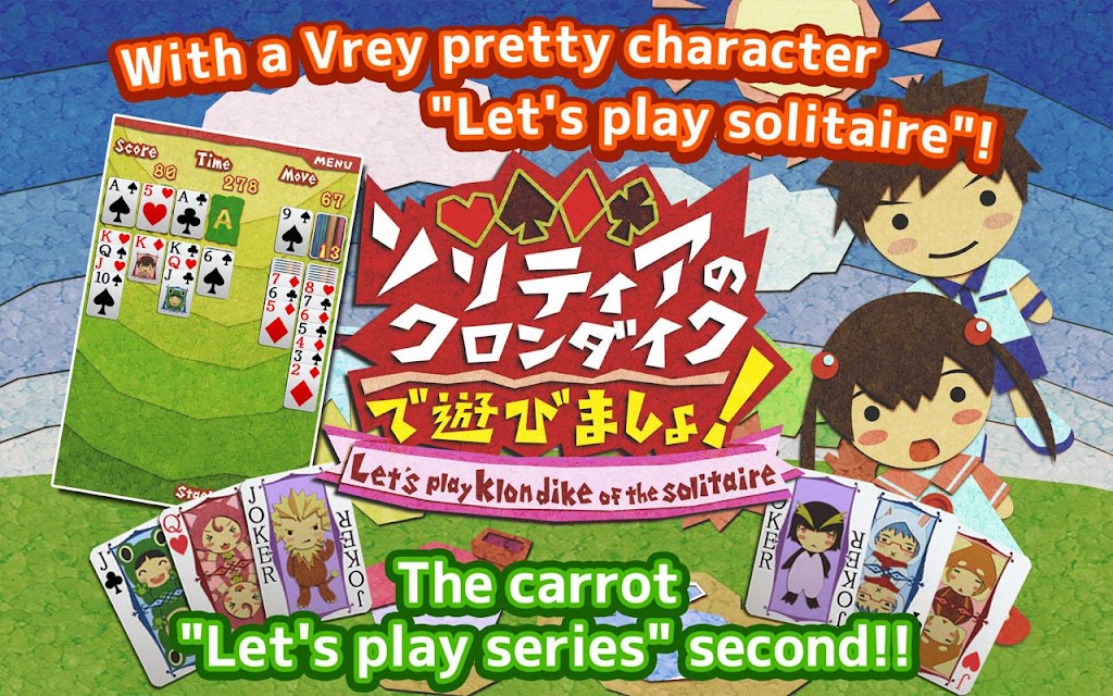 Let's Play Klondike Solitaire 螢幕截圖 0