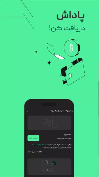 بیت پین - Bitpin スクリーンショット 0