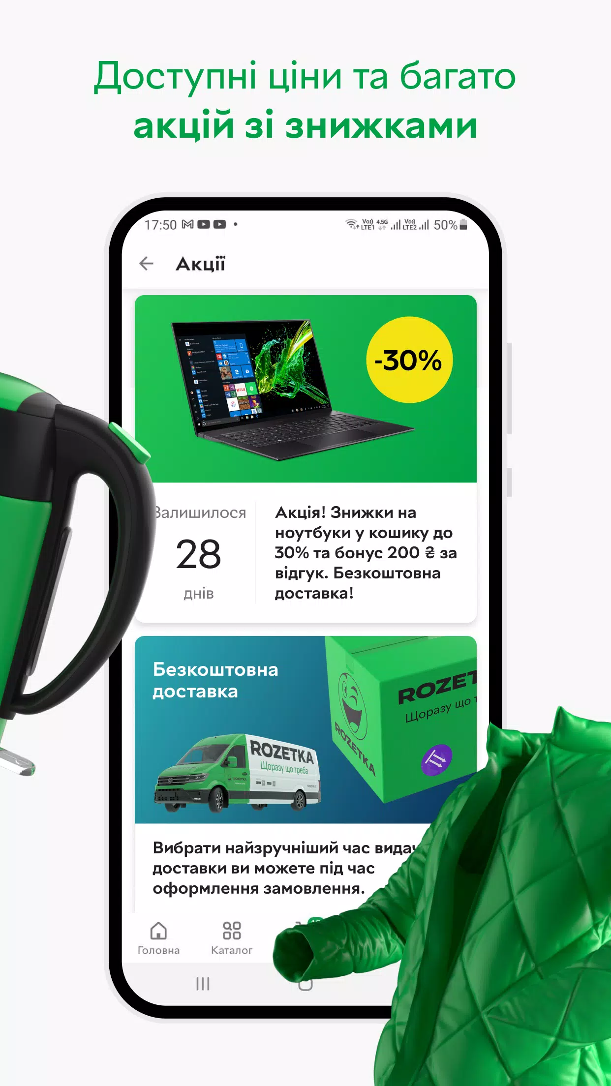 ROZETKA — Online marketplace Screenshot 3