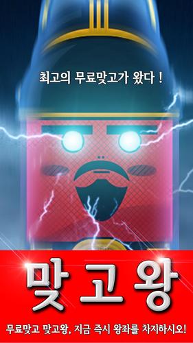 맞고왕应用截图第0张