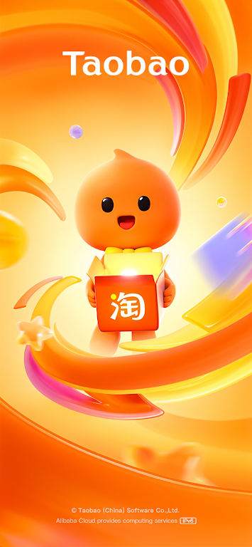 淘宝 螢幕截圖 0