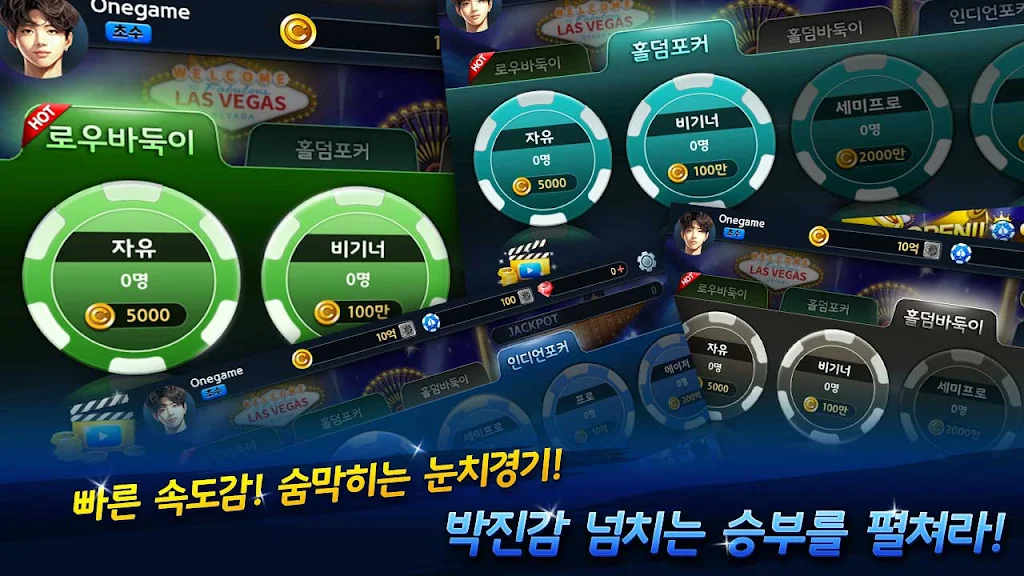 OneGame Poker : casino world Zrzut ekranu 1