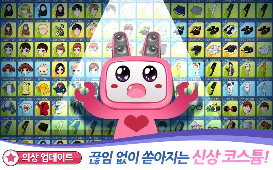 러브비트 : 애니타임 Captura de tela 2