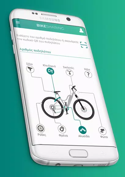 Bike Sharing Screenshot 3