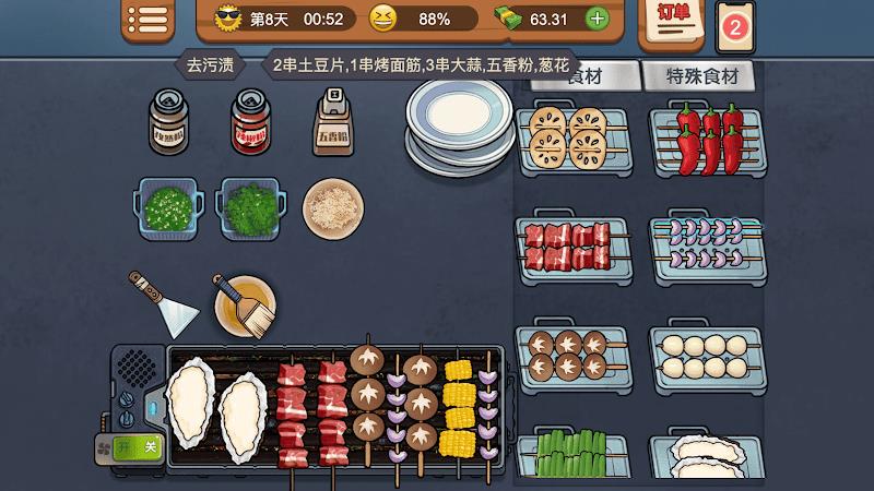 Barbecue Stall - Cooking Game 螢幕截圖 1