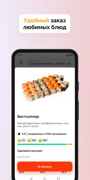 Суши Селл ภาพหน้าจอ 0