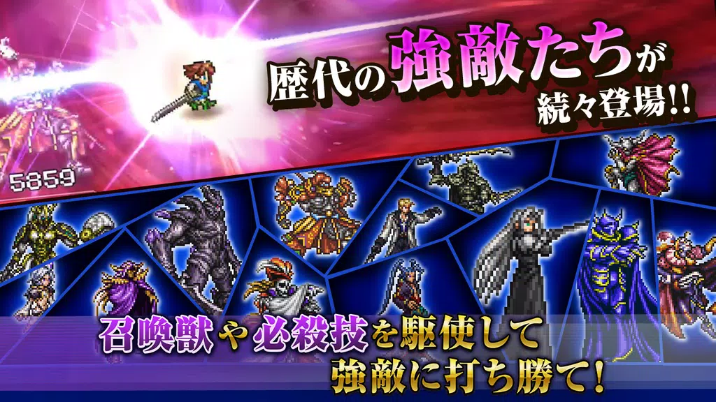 FINAL FANTASY Record Keeper 螢幕截圖 1