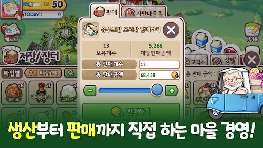 에브리타운 : 헬로키티 콜라보 Screenshot 5