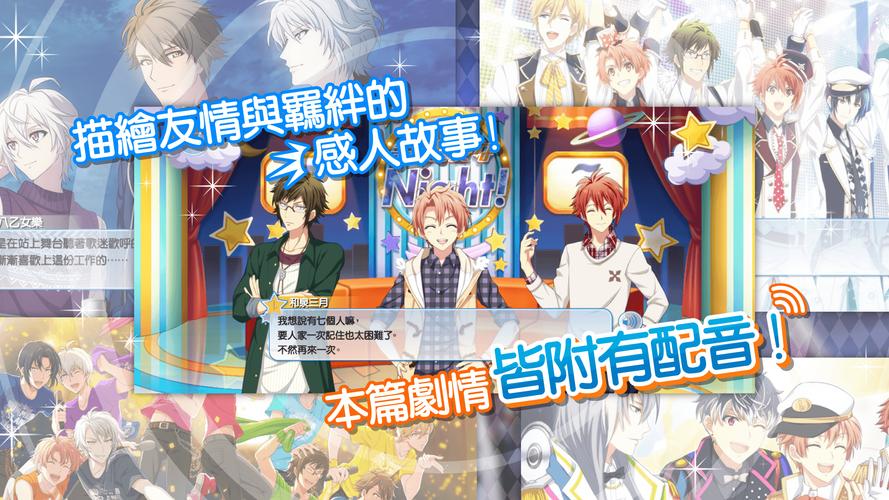 IDOLiSH7-偶像星願- 螢幕截圖 2