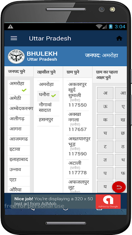 Bhulekh Land Records and India 螢幕截圖 3