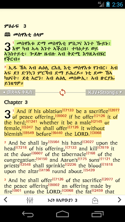 Tigrigna Bible free应用截图第2张