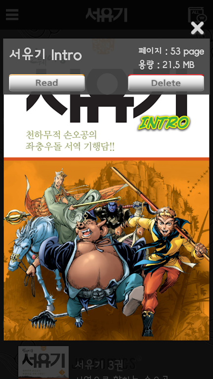 Comic Journey to the West Zrzut ekranu 2