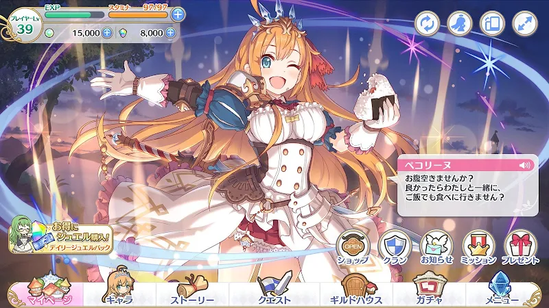 Princess Connect! Re: Dive ဖန်သားပြင်ဓာတ်ပုံ 0