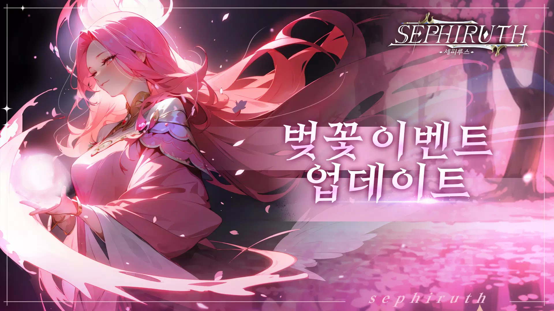 세피루스 螢幕截圖 0