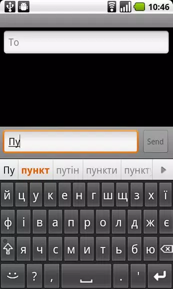 Ukrainian for AnySoftKeyboard Capture d'écran 1