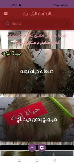 حياة توتة Screenshot 0