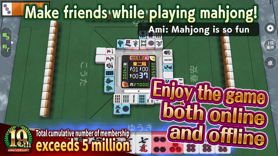 JanNavi-Mahjong-Online 스크린샷 1