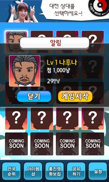 홍진영의 뽀옹짝 맞고 Zrzut ekranu 1