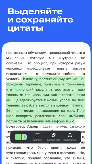 Строки: книги и аудиокниги 螢幕截圖 3