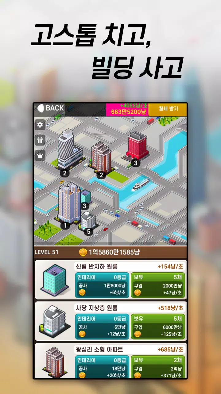 뉴 부동산 맞고 ဖန်သားပြင်ဓာတ်ပုံ 3