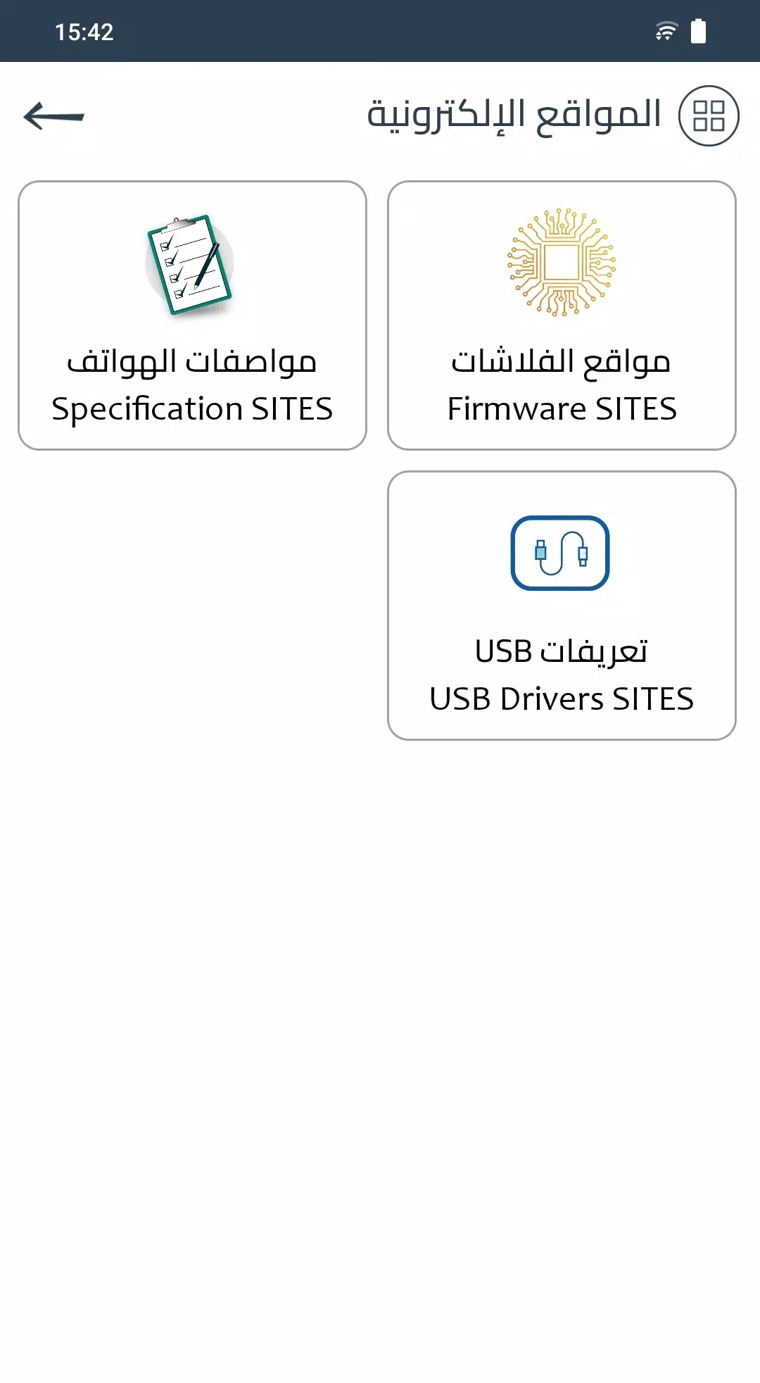 سوفتوير الهواتف الذكية ဖန်သားပြင်ဓာတ်ပုံ 2