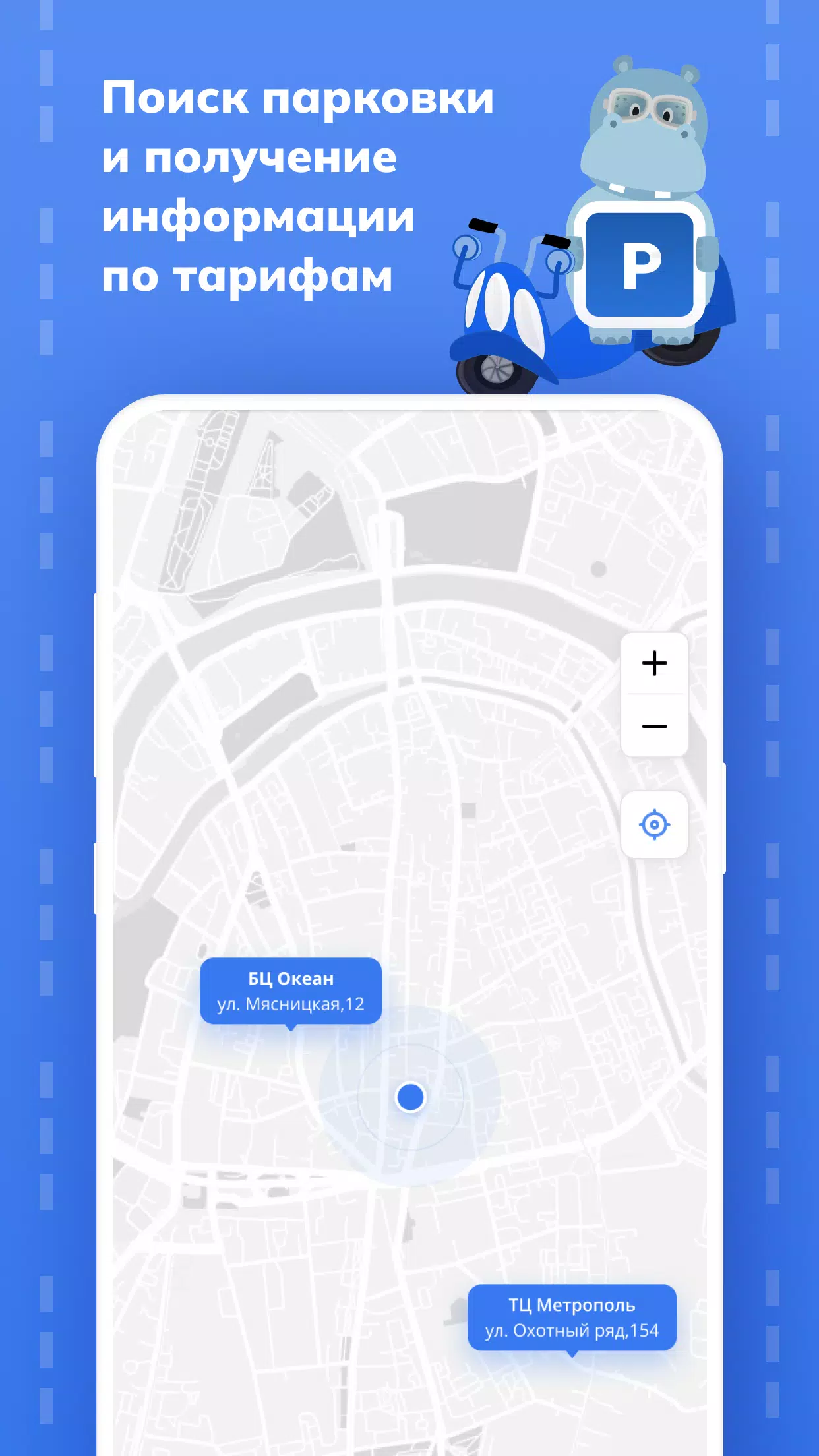 Hippo Parking Screenshot 1